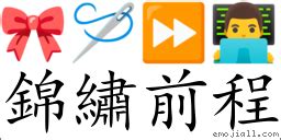 合卺發音|合卺 (拼音:hé jǐn ,注音:ㄏㄜˊ ㄐ｜ㄣˇ)